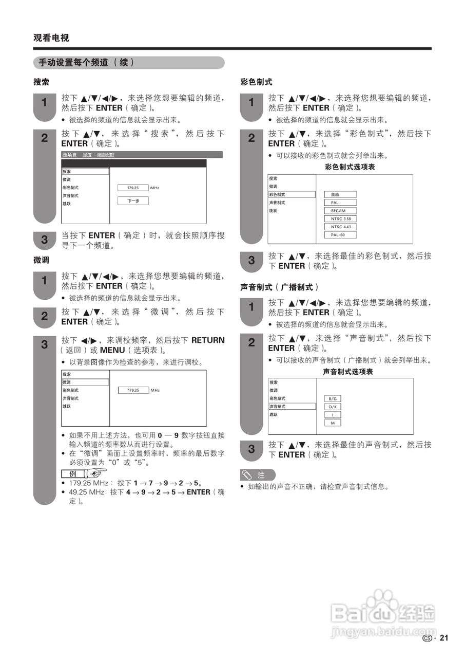 SHARP LCD-46A63/46F63液晶彩色电视机使用说明书:[3]