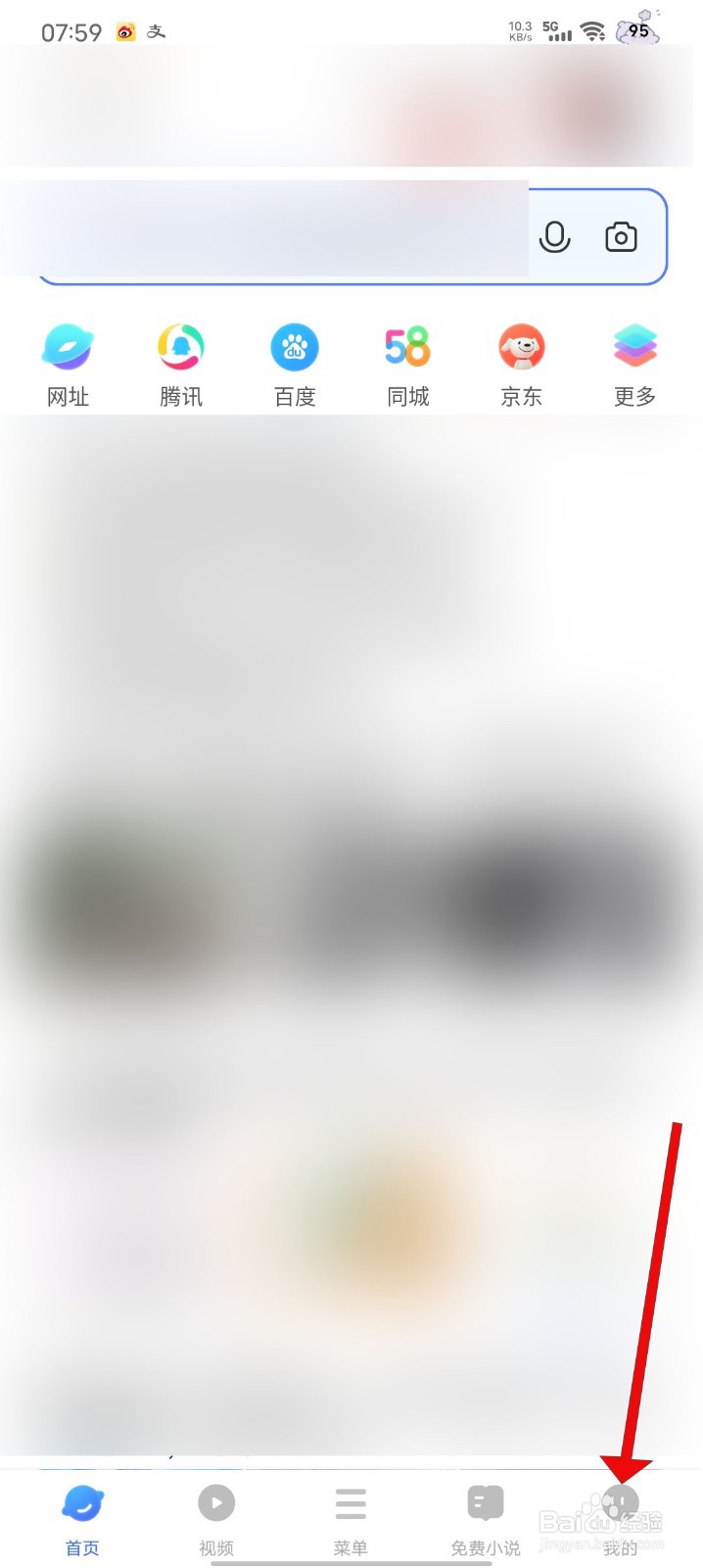 浏览器怎么关闭个性化服务功能