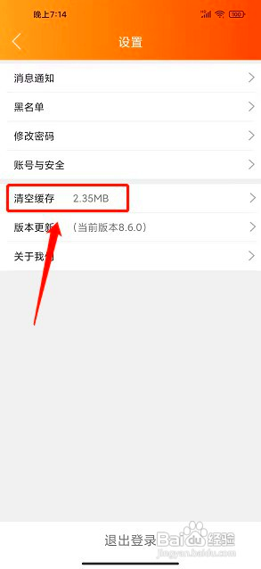 凭祥同城如何清空缓存