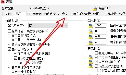 启动CAD提示文件加载安全问题怎样解决