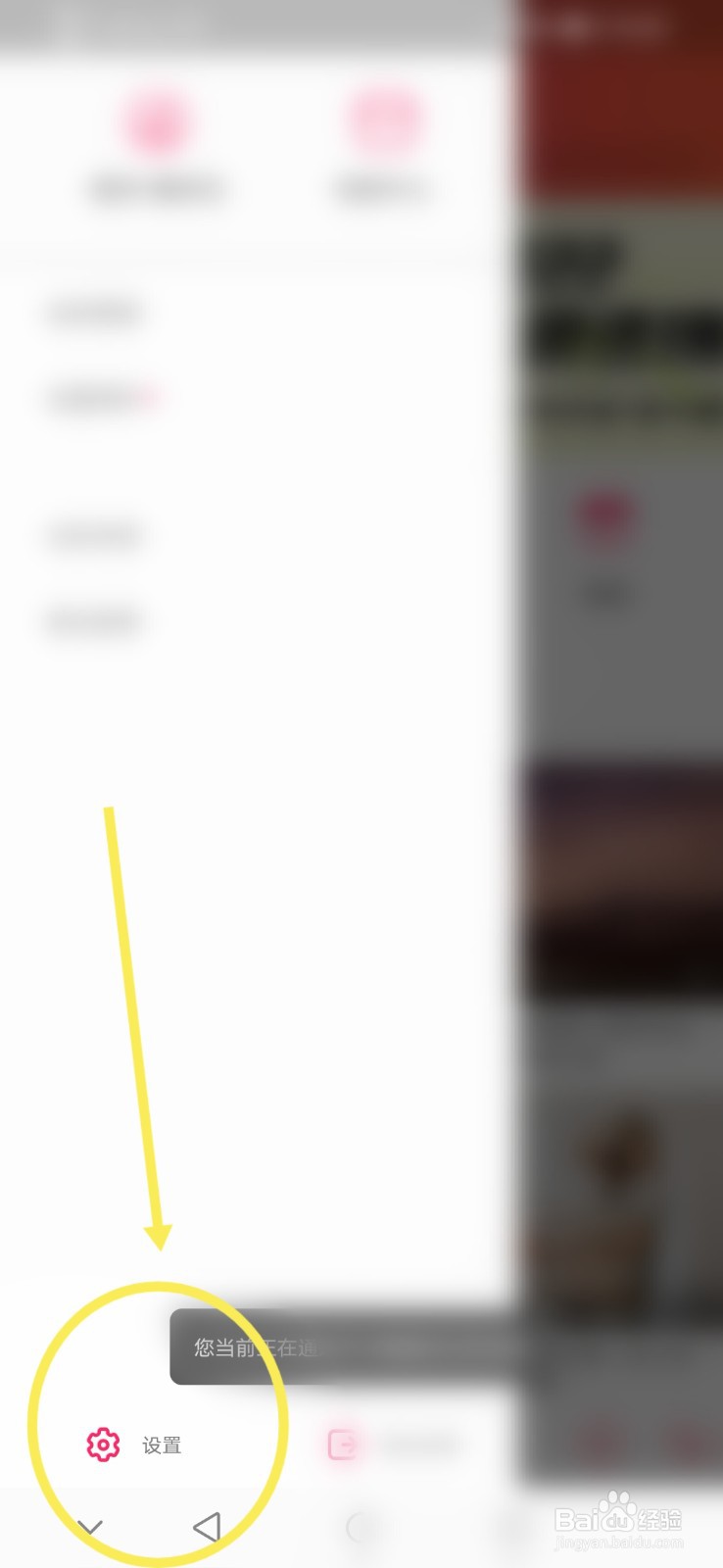 爱听APP在哪清理缓存