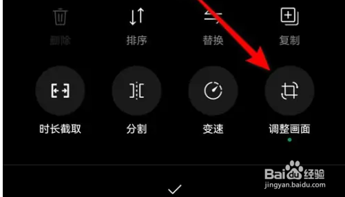 秒剪摆正视频画面方法