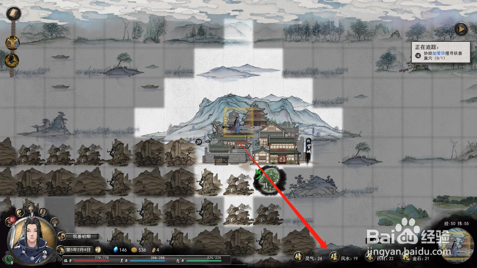 鬼谷八荒怎么使用堪舆