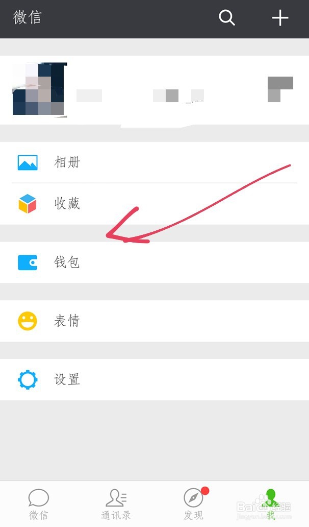 怎么用手机查询微信交易记录