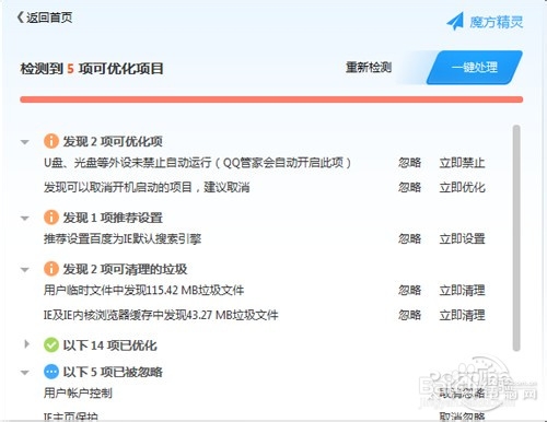 电脑卡怎么办？可用魔方清理优化处理电脑卡顿慢