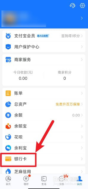 花呗怎样提升额度