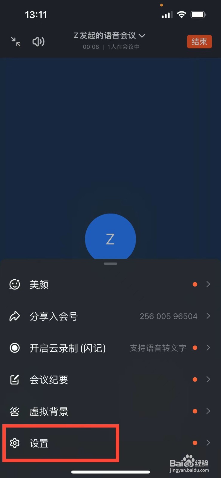 钉钉麦克风说话别人听不到