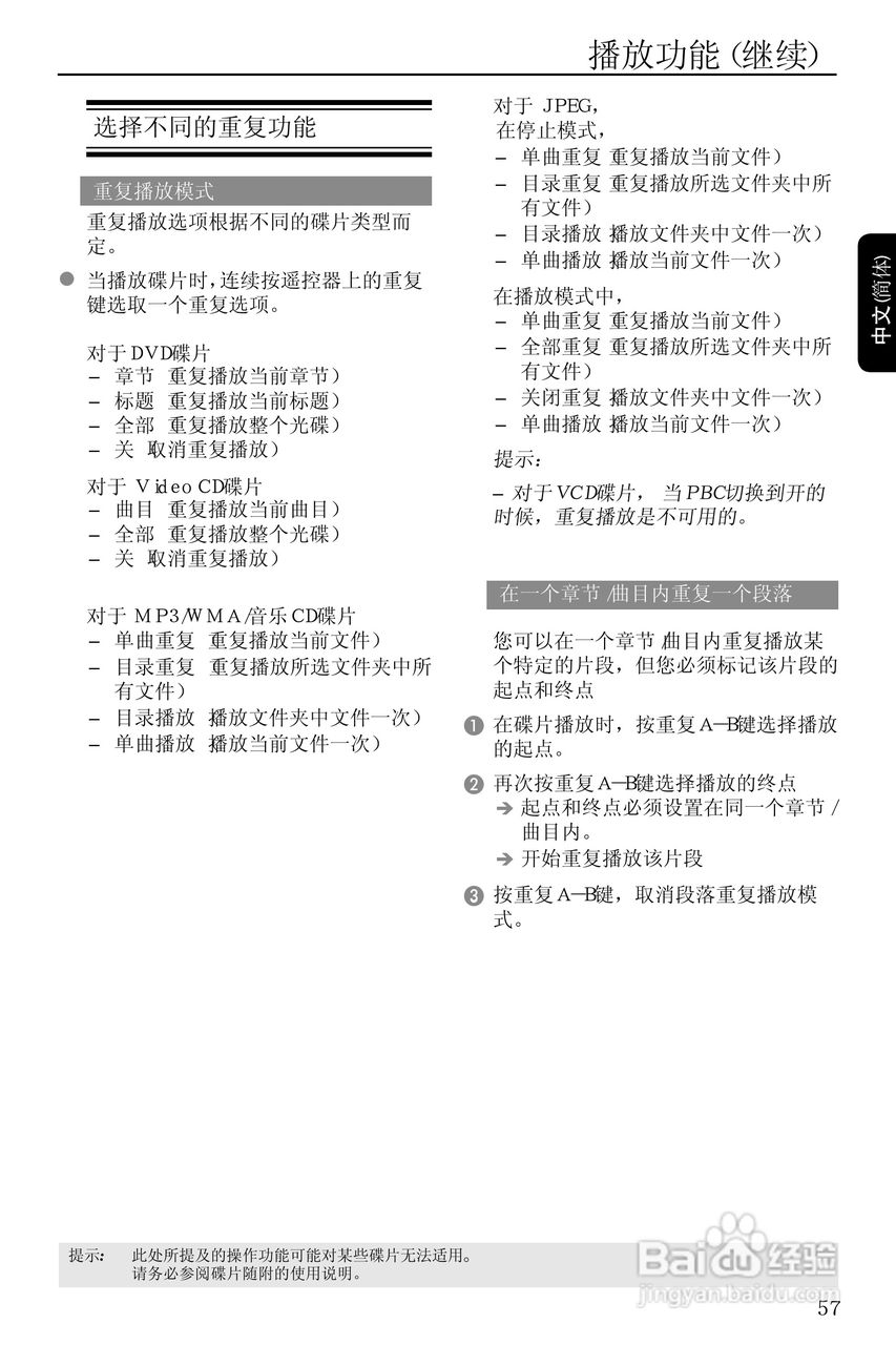 Philip飞利浦dvp3110DVD影碟机说明书:[2]