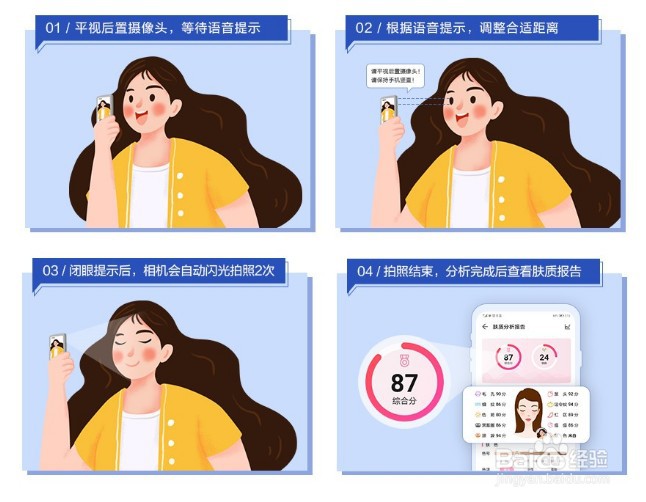 HUAWEI手机镜子怎么测试皮肤