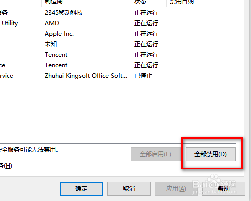 Win10系统电脑黑屏解决方法