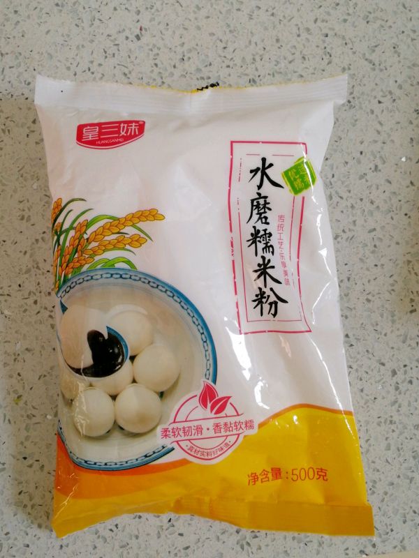 流沙花生芝麻汤圆