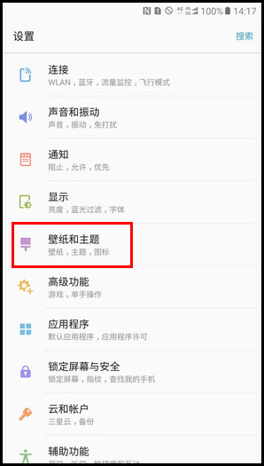 Samsung Galaxy C7 Pro SM-C7010(6.0.1)如何更改主题?