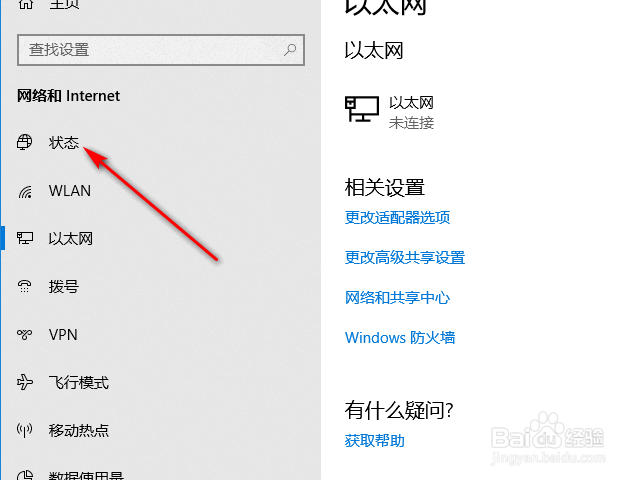 win10无法访问win7共享