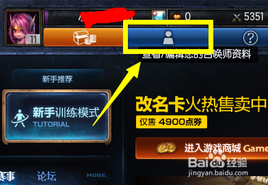 LOL双倍经验卡怎么用 LOL双倍经验卡如何购买