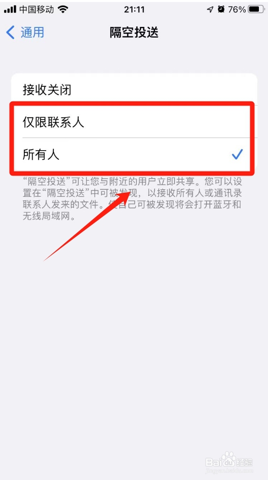怎么打开隔空投送功能