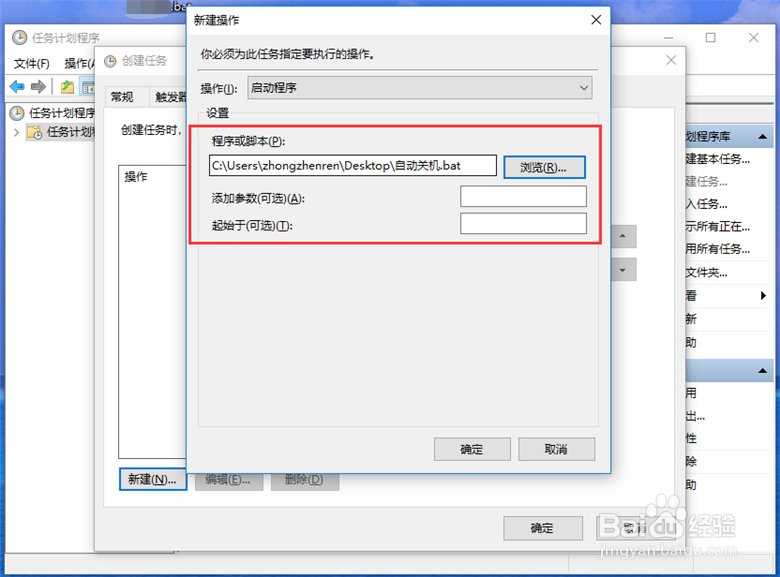 win10定时关机怎么设置