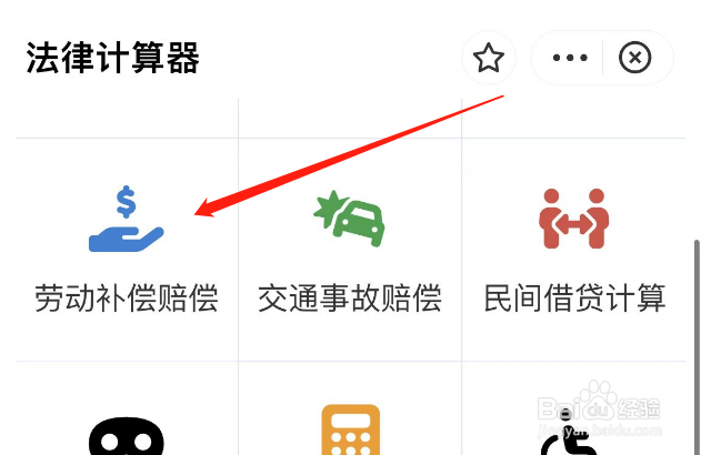 被开除怎么要求赔偿