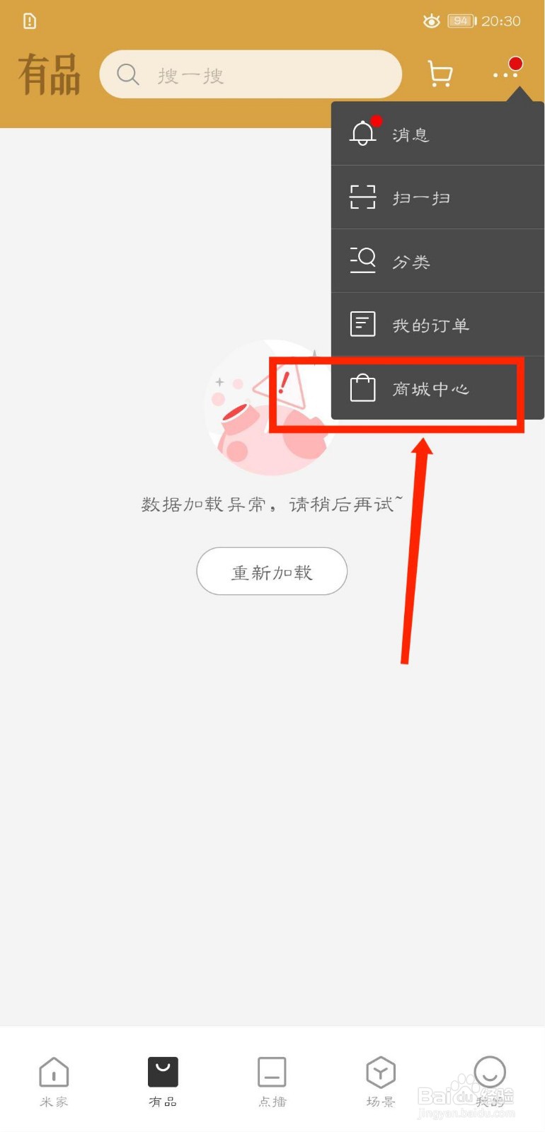 米家怎么查看小米自营生活电器售后政策