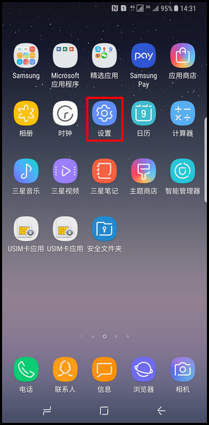 Samsung Galaxy Note8 SM-N9500/N9508如何关闭按键提示音?(Android 7.1.1)