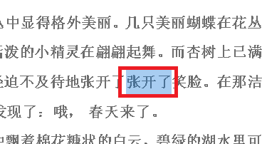 在word中在字体上怎样添加单删除线或双删除线?