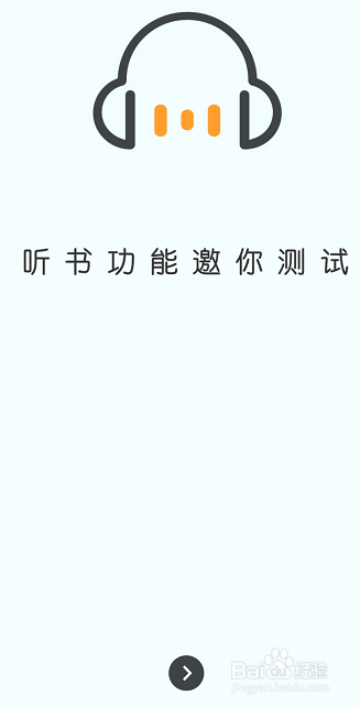 豆瓣阅读APP别人给我推荐票数如何查看
