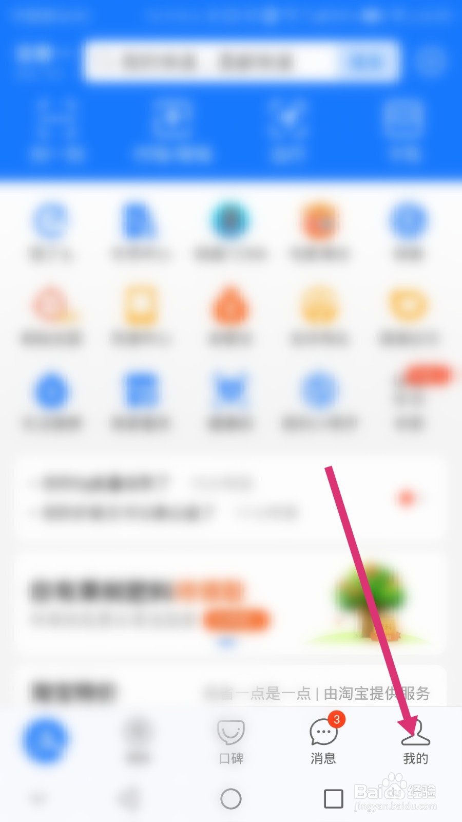 如何查看花呗的额度减少的原因