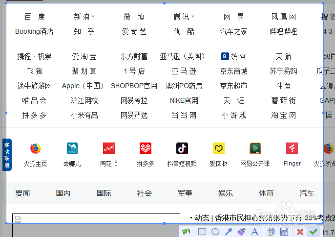 WPS表格如何进行截图操作