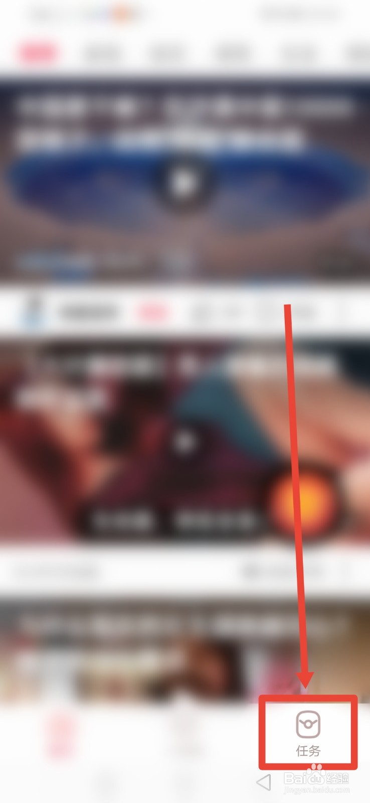 火火视频怎么清空观看历史