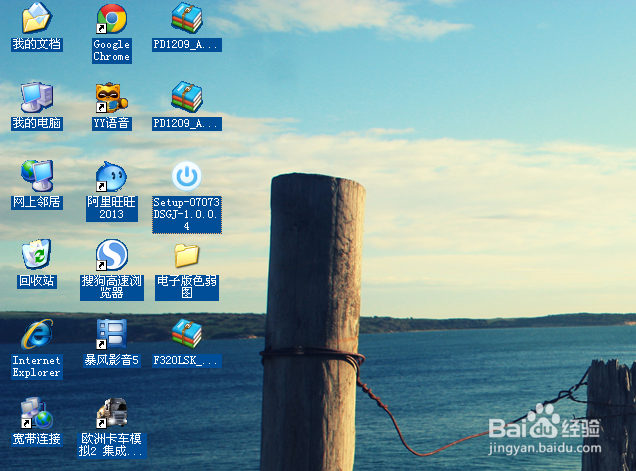 桌面图标有阴影怎么办