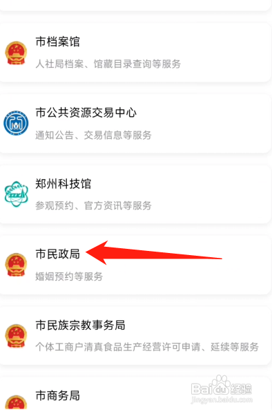 2023年离婚怎么办理