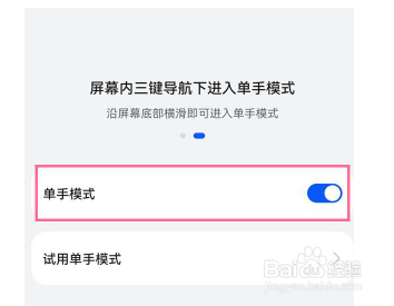 华为p50开启单手模式教程分享