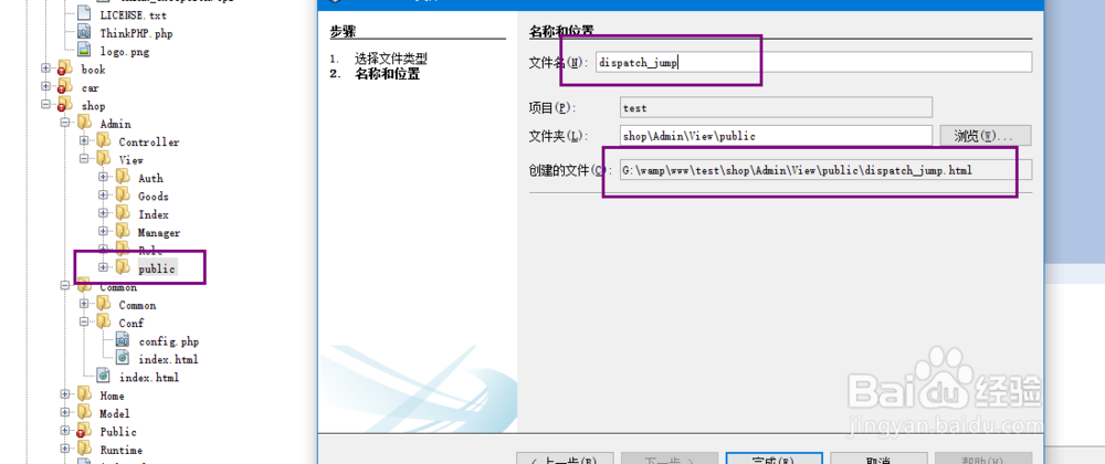 thinkphp3.2.3中smarty模板success和error问题