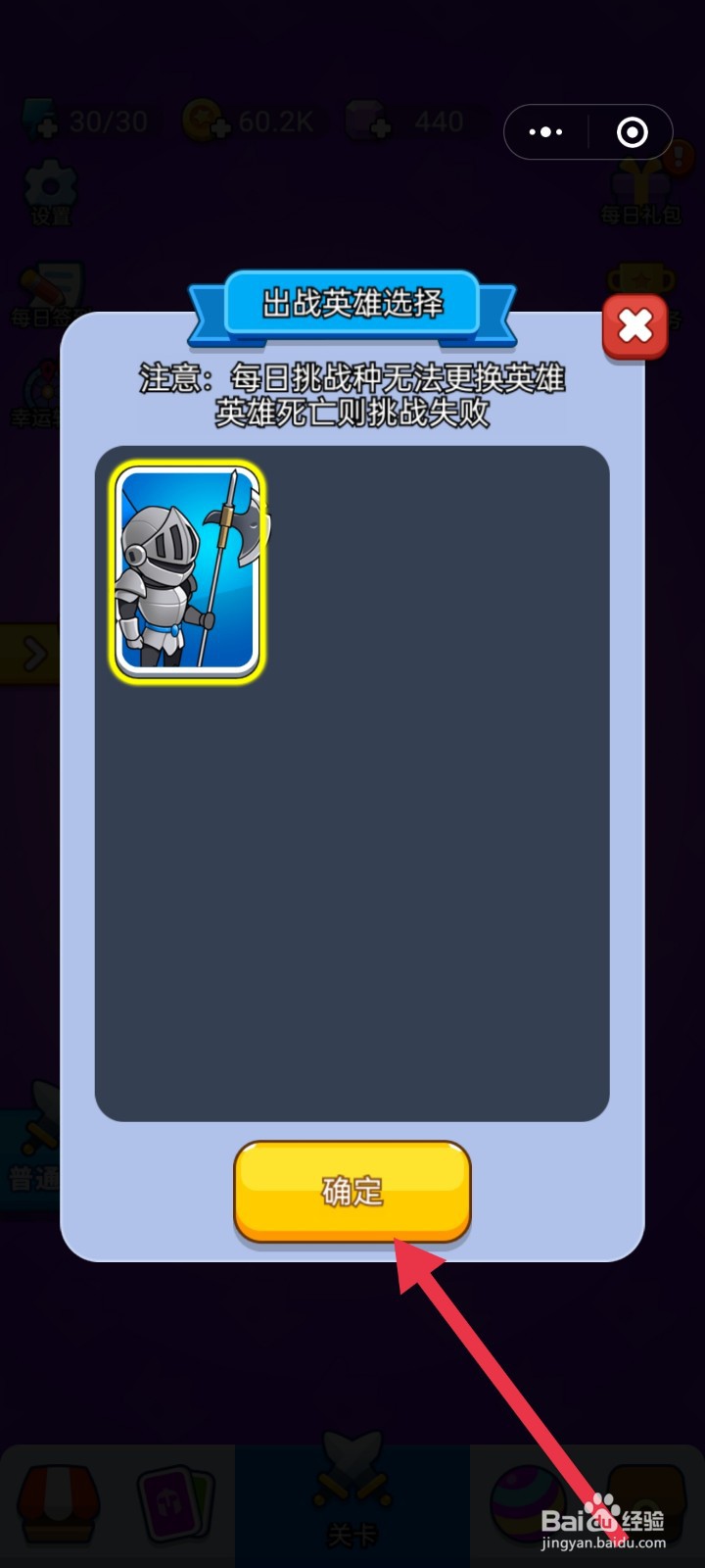 领地冲突如何参与“每日挑战”