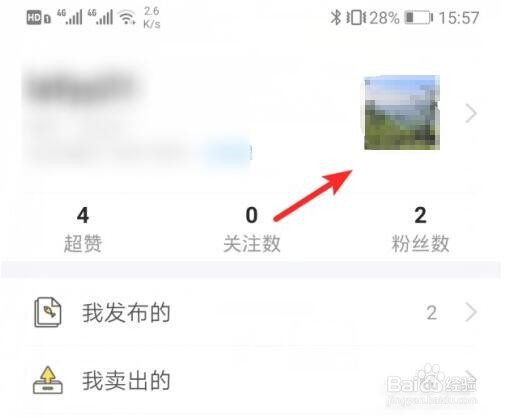 闲鱼怎样芝麻信用授权