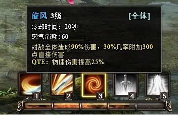 微微玩《神曲》QTE系统