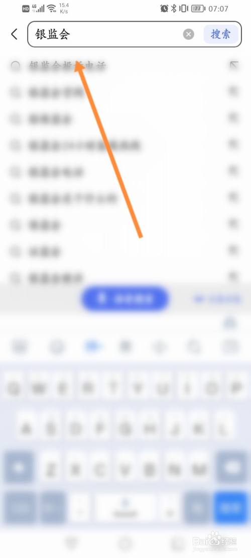 银监会投诉流程