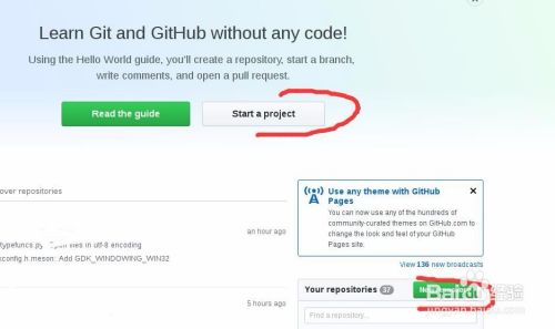 如何将github远程项目与本地项目同步？