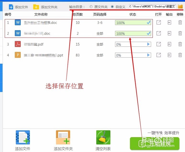 怎样快速将excel转换成word