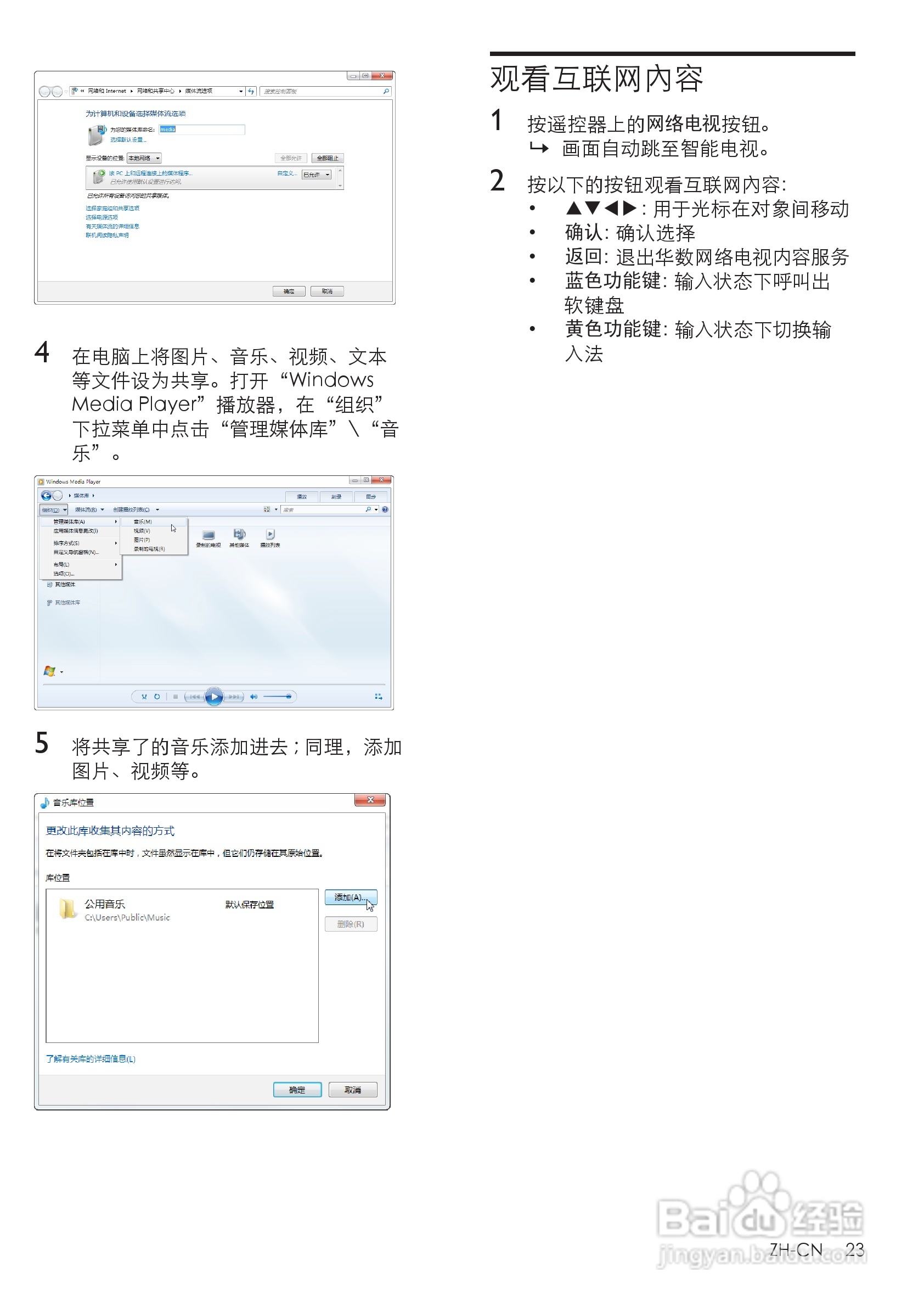 飞利浦32PFL5525/T3液晶彩电使用说明书:[3]
