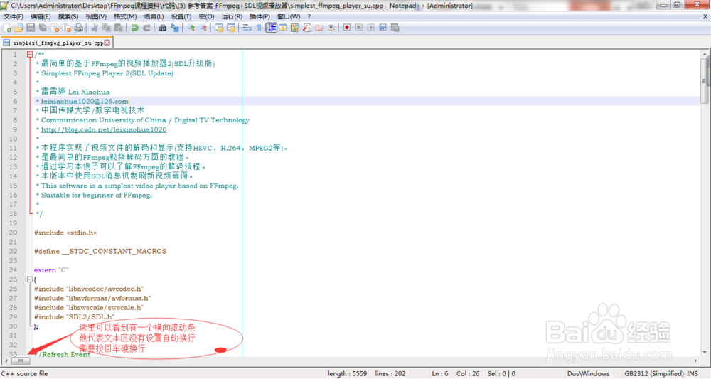 如何设置Notepad++和UltraEdit的自动换行