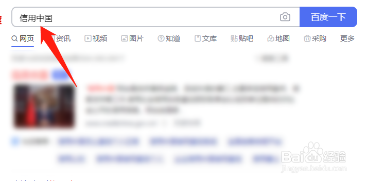 如何查询企业是否被列入失信被执行人