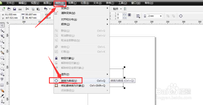 cdr造形工具修改图形形状技巧