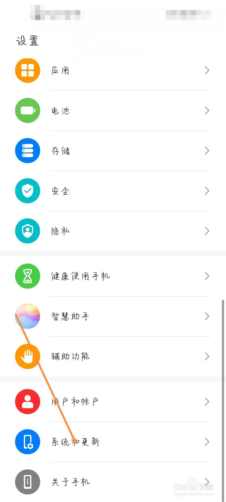 怎样将华为手机的时间改为24小时制