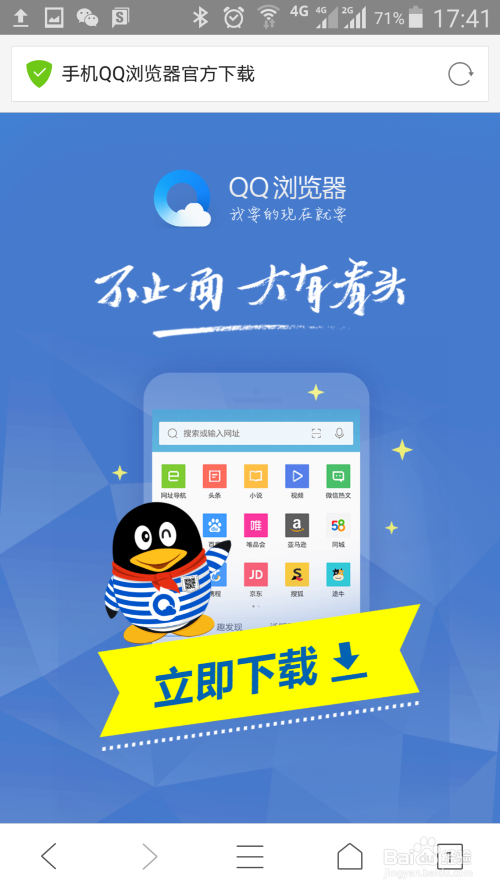 朋友圈视频如何下载？QQ浏览器下载视频文件在哪