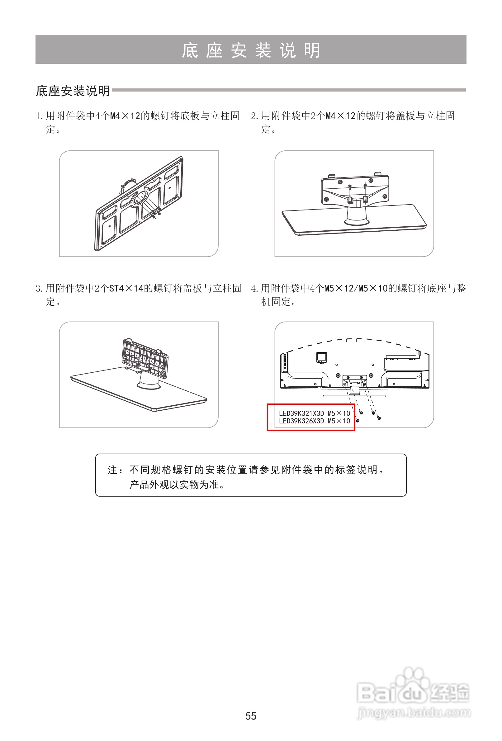 海信LED39K326X3D液晶彩电使用说明书:[6]