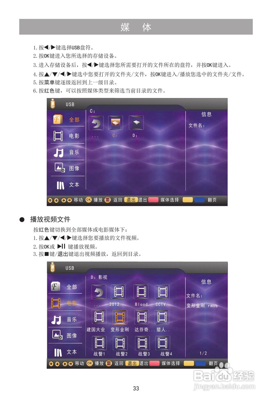 海信LED39K326X3D液晶彩电使用说明书:[4]