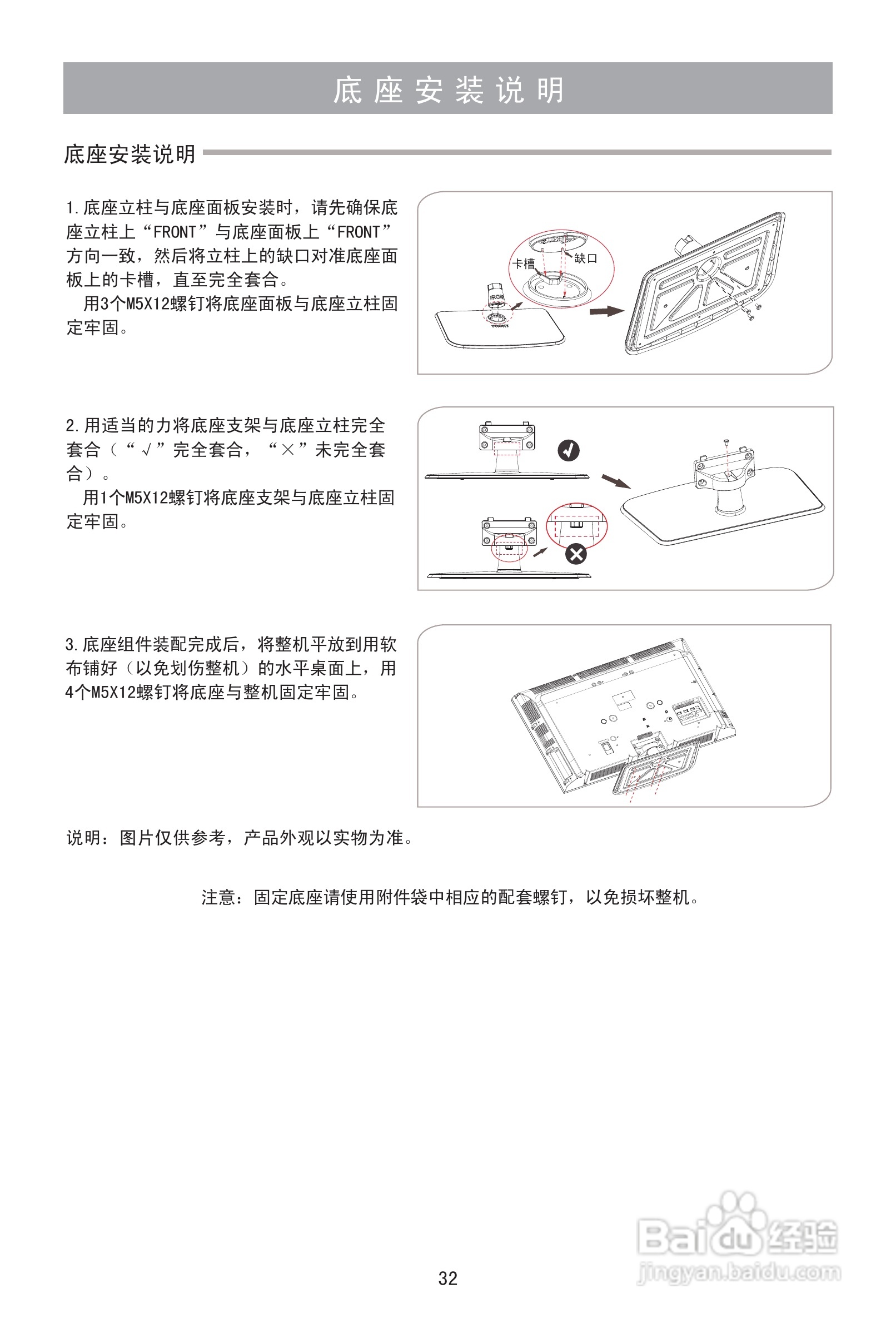 海信LED39K300J液晶彩电使用说明书:[4]