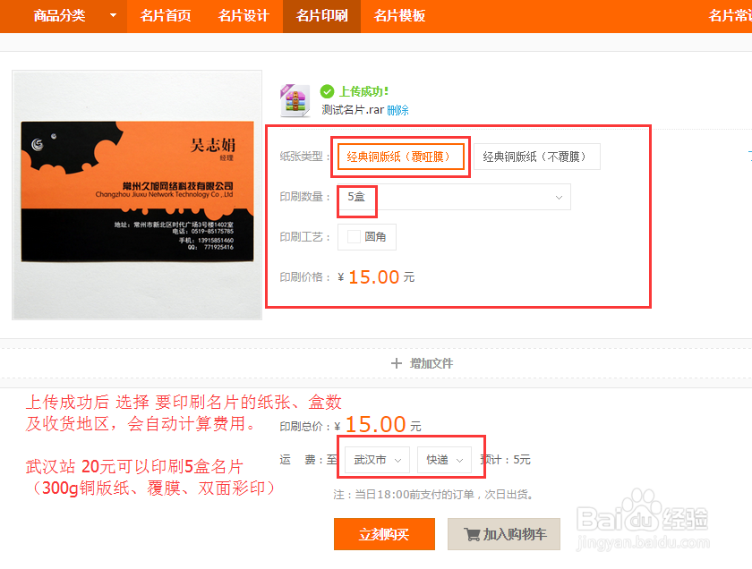 如何免费印刷5盒名片!(有文件版)20元兑换券