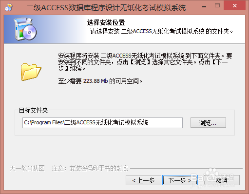 计算机二级考试软件安装帮助广大考生过二级