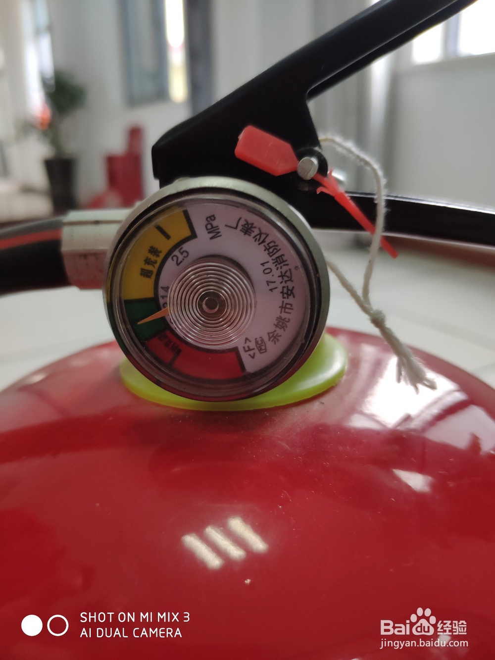 如何检查并使用干粉灭火器